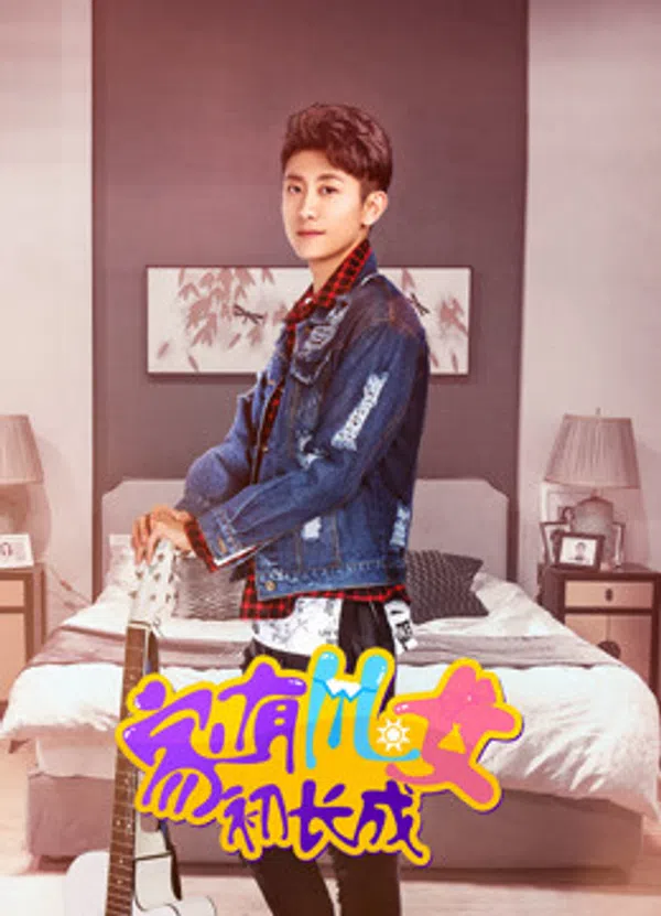 Poster phim Nhà Có Con Trai Con Gái Sơ Trưởng Thành VIP Chuyên Dụng trên PhimMoi