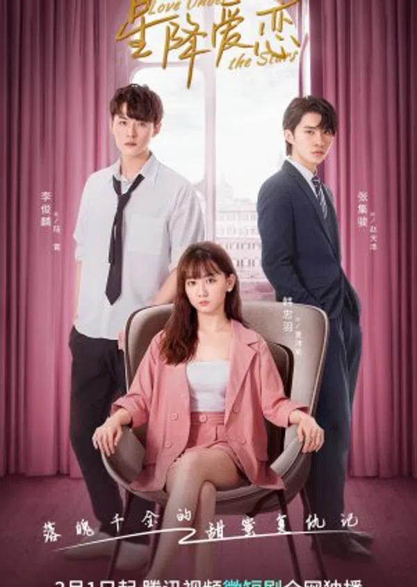 Poster phim Nhật Ký Báo Thù Của Đại Tiểu Thư trên PhimMoi