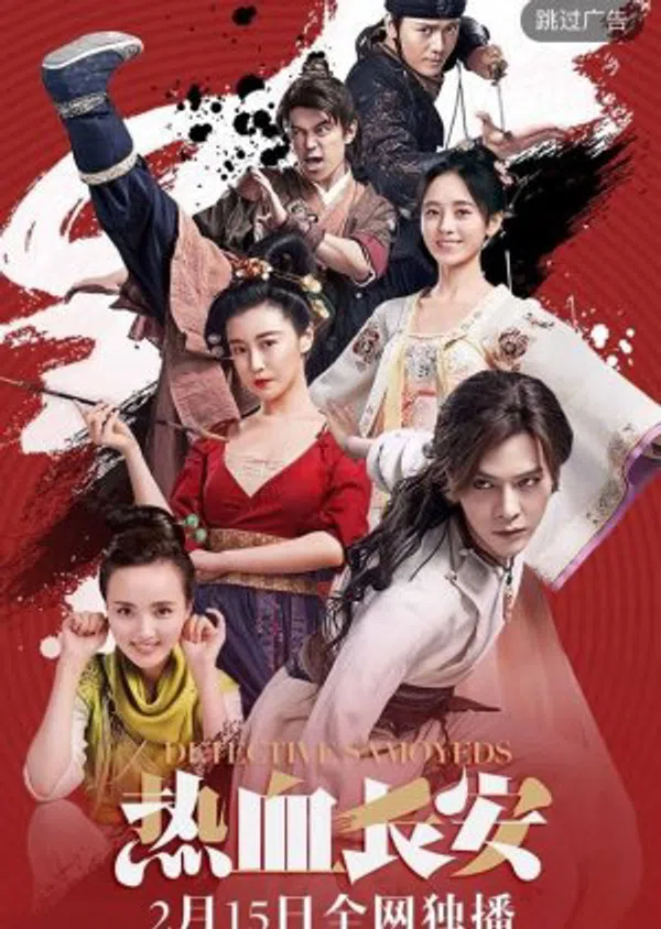 Poster phim Nhệt Huyết Trường An (Phần 2) trên PhimMoi