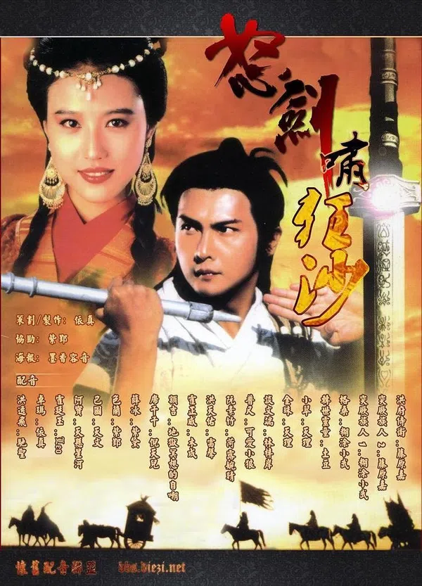 Poster phim Nộ Kiếm Cuồng Sa trên PhimMoi