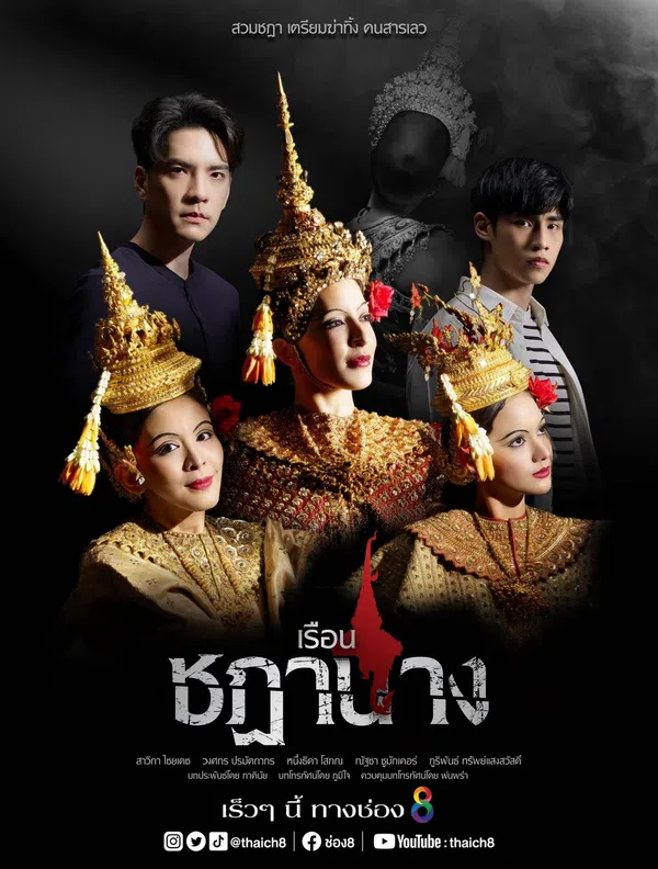 Poster phim Oán Nghiệt Nàng Vũ Ưu trên PhimMoi