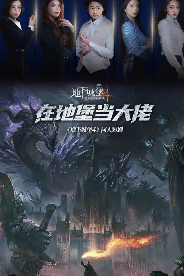 Poster phim Ông Trùm Trong Boongke trên PhimMoi