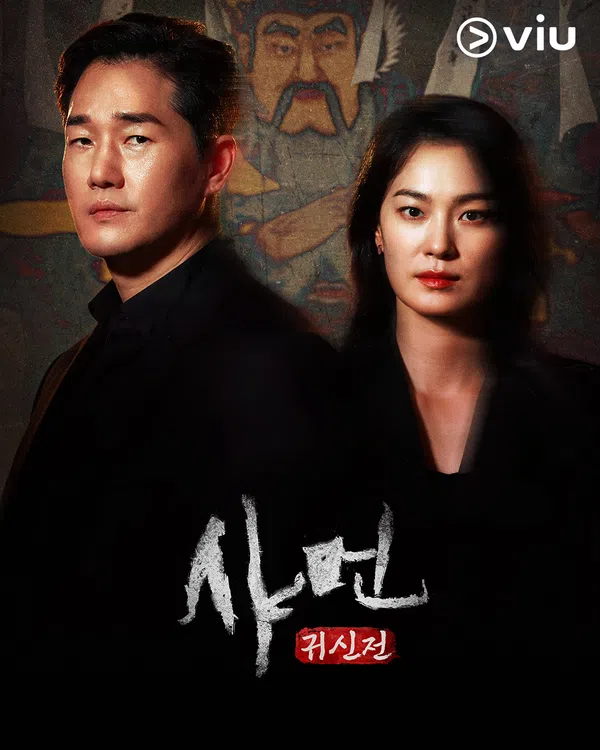 Poster phim Pháp Sư: Lời Thì Thầm Từ Cõi Chết trên PhimMoi