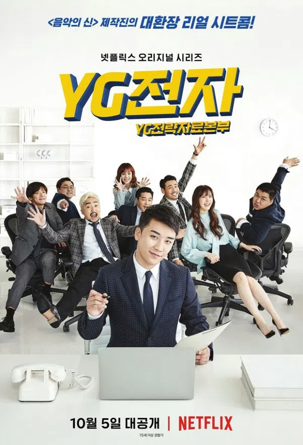 Poster phim Phòng Chiến lược Tương lai YG trên PhimMoi