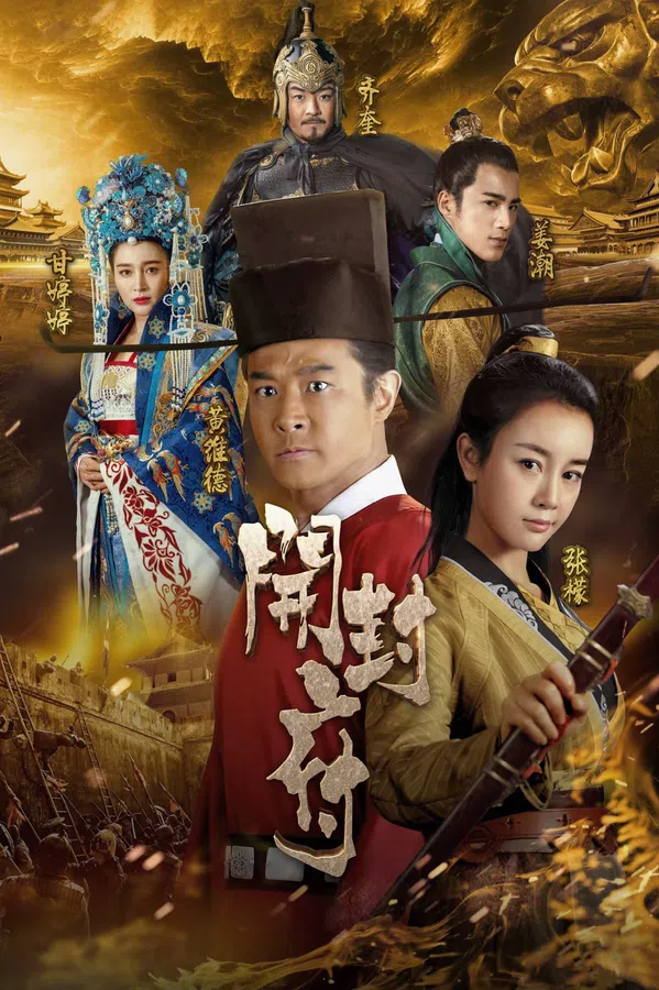 Poster phim Phủ Khai Phong trên PhimMoi