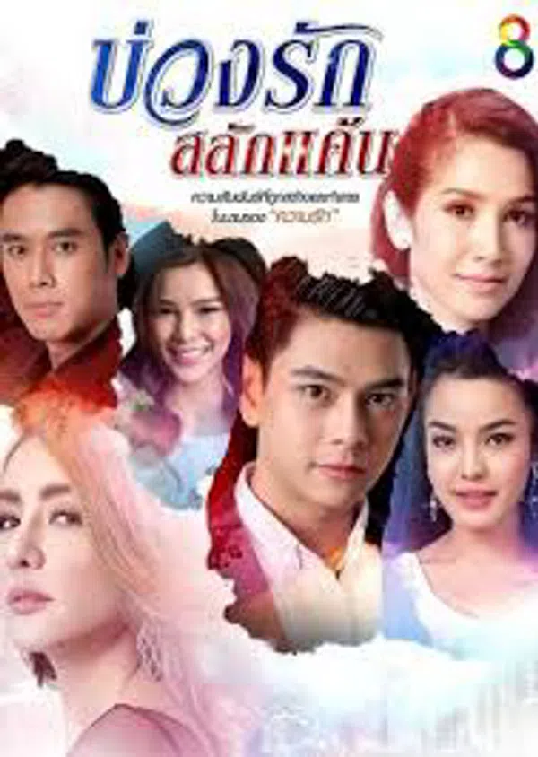 Poster phim Quá Khứ Tình Thù trên PhimMoi