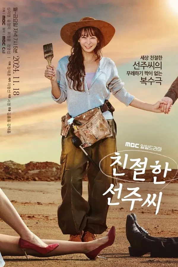 Poster phim Quý Cô Seon Ju Phục Thù trên PhimMoi