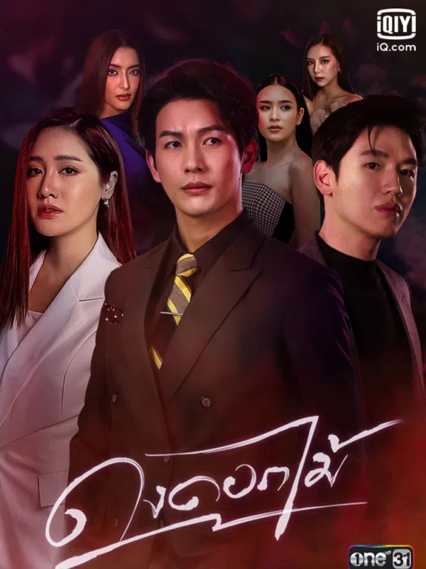 Poster phim Rừng Hoa Rực Lửa trên PhimMoi