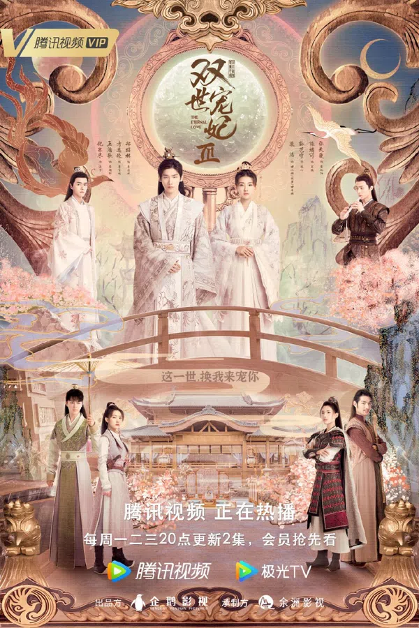 Poster phim Song Thế Sủng Phi 3 trên PhimMoi