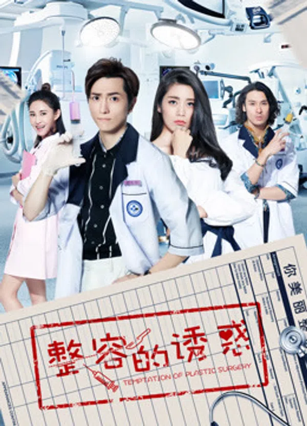 Poster phim Sự lôi cuốn của phẫu thuật thẩm mỹ trên PhimMoi