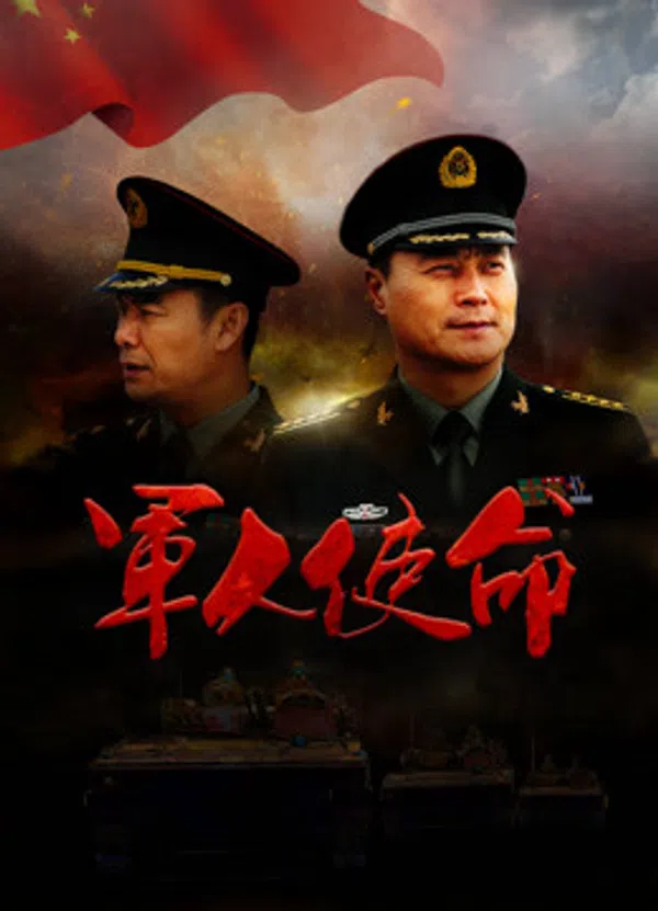 Poster phim Sứ mệnh quân nhân trên PhimMoi