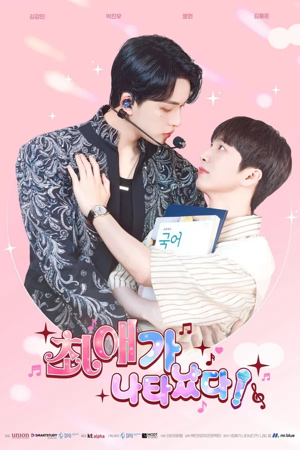 Poster phim Sự Xuất Hiện Của Bias trên PhimMoi