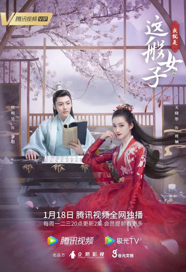 Poster phim Ta Chính Là Cô Nương Như Vậy trên PhimMoi