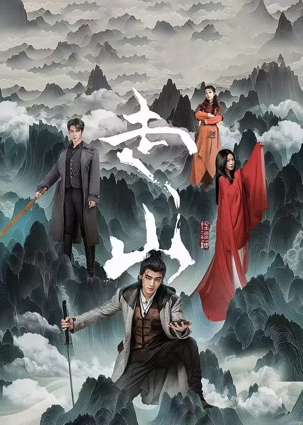 Poster phim Tẩu Sơn trên PhimMoi