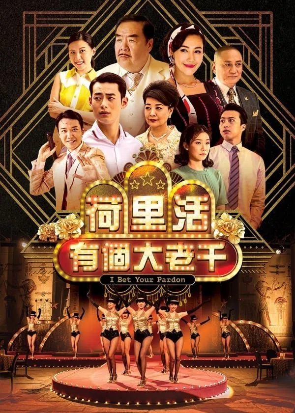 Poster phim Tay Bịp Hollywood trên PhimMoi