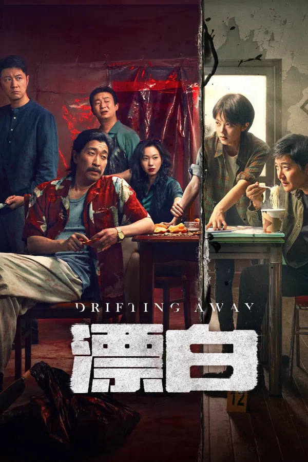 Poster phim Tẩy Trắng trên PhimMoi