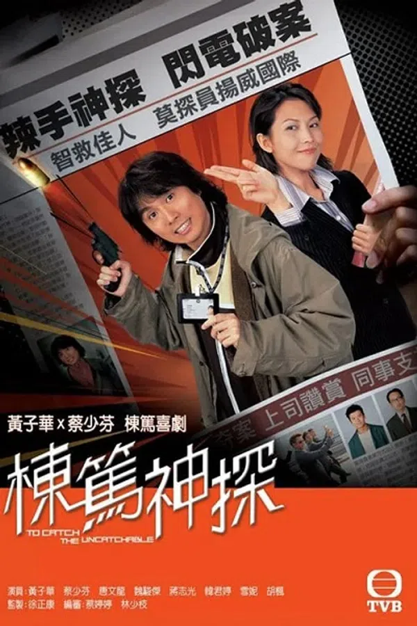Poster phim Thám Tử Lừng Danh trên PhimMoi