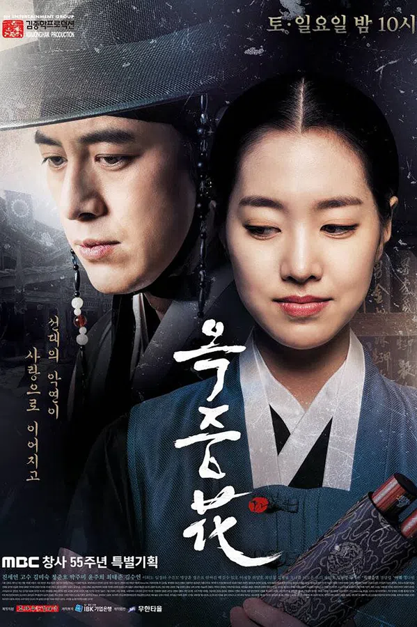 Poster phim The Flower in Prison trên PhimMoi