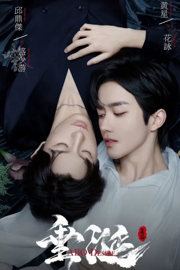 Poster phim Thèm Muốn trên PhimMoi