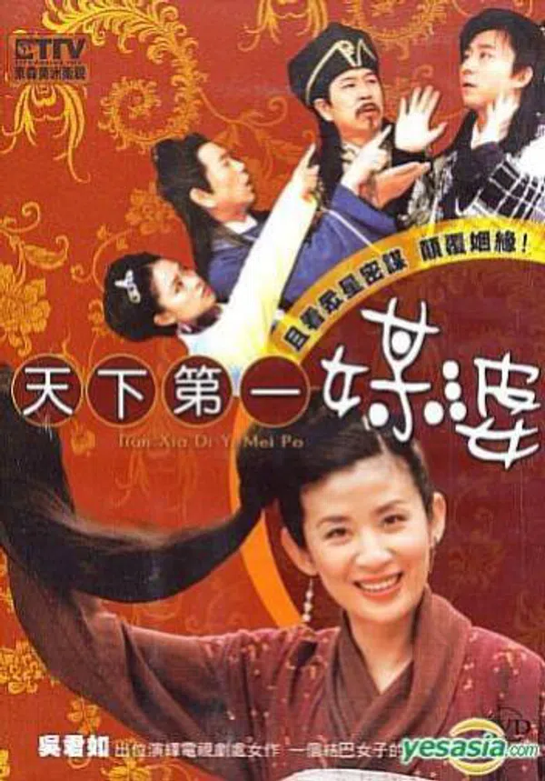 Poster phim Thiên Hạ Đệ Nhất Mai Mối trên PhimMoi