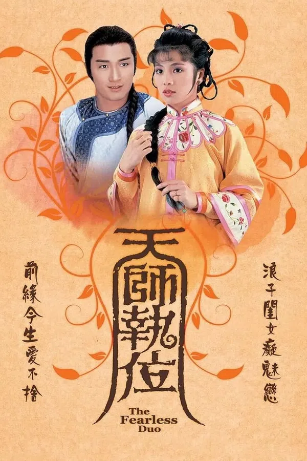 Poster phim Thiên Sư Kỳ Môn trên PhimMoi