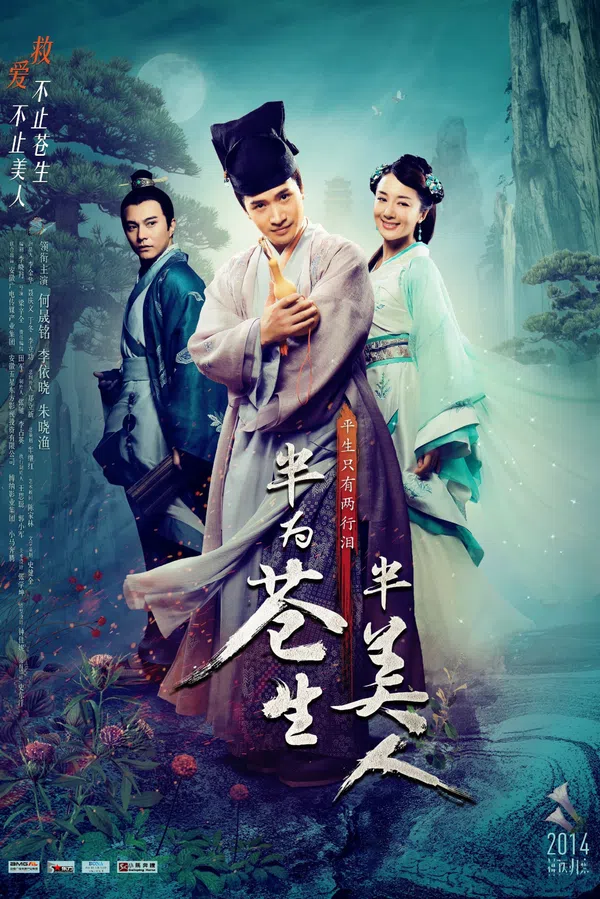Poster phim Thương Sinh Đại Y trên PhimMoi