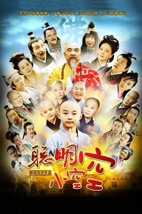 Poster phim Tiểu Hòa Thượng Không Không trên PhimMoi