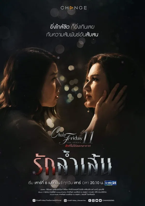Poster phim Tình Cuồng Si trên PhimMoi