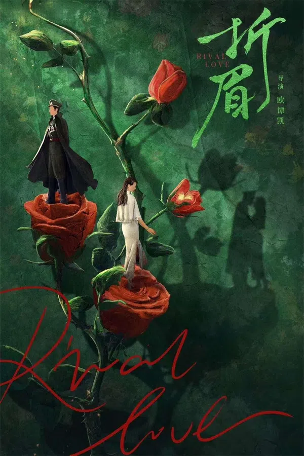 Poster phim Tình Địch trên PhimMoi