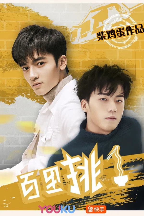 Poster phim Tinh hoa của mùa màng trên PhimMoi
