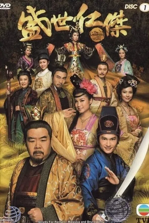 Poster phim Tranh Quyền Đoạt Vị trên PhimMoi