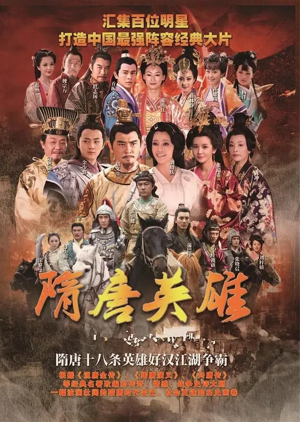 Poster phim Tùy Đường Anh Hùng trên PhimMoi