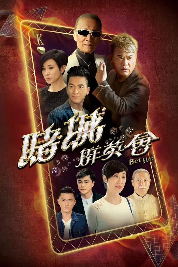 Poster phim Ván Bài Định Mệnh trên PhimMoi