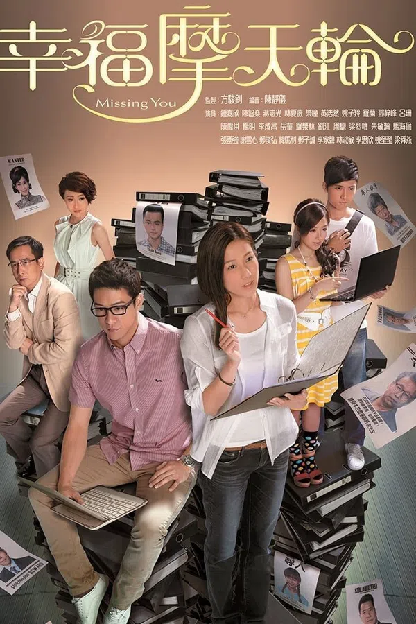 Poster phim Vòng Quay Hạnh Phúc trên PhimMoi
