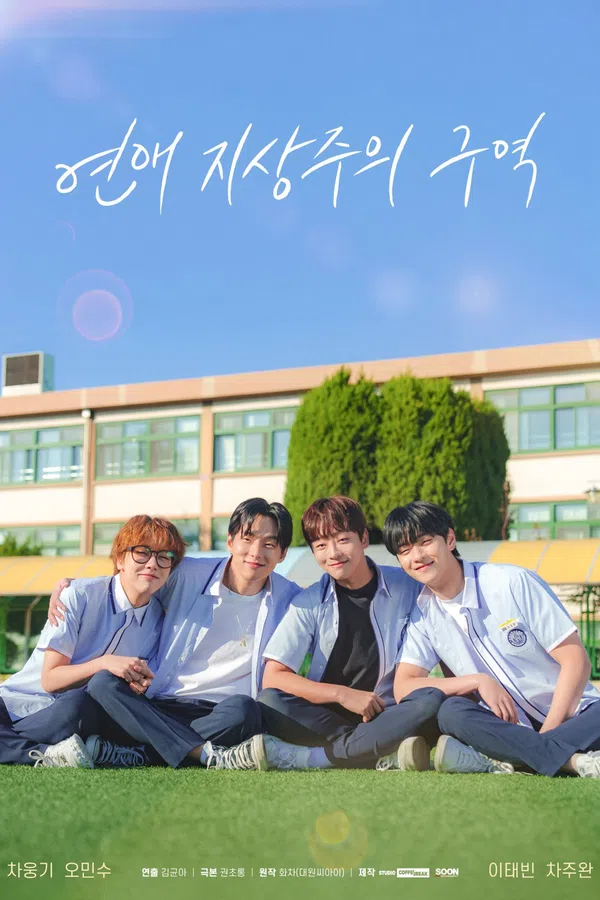 Poster phim Vùng tình yêu đầu tiên trên PhimMoi