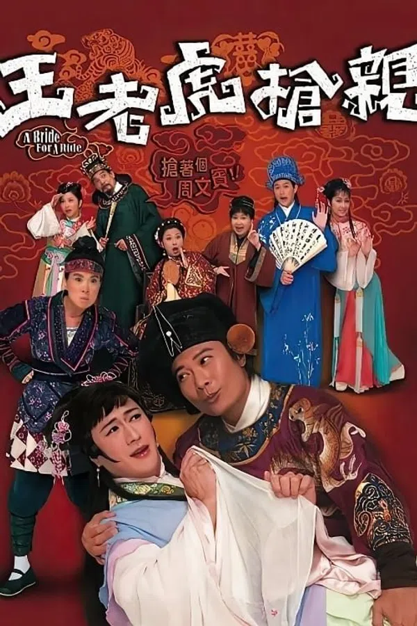 Poster phim Vương Lão Hổ Cướp Vợ trên PhimMoi
