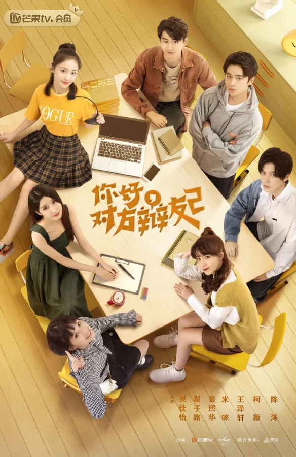 Poster phim Xin Chào Người Bạn Phản Biện 2 trên PhimMoi