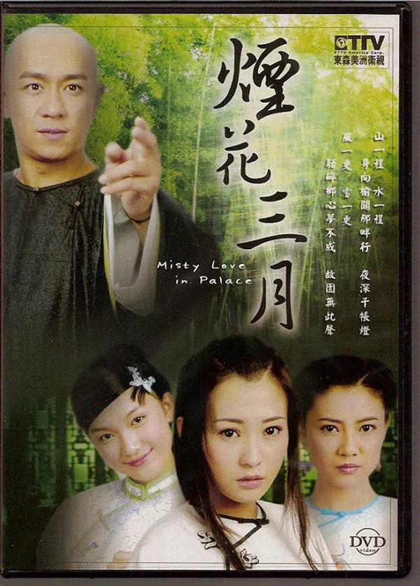 Poster phim Yên Hoa Tam Nguyệt trên PhimMoi