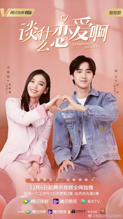 Poster phim Yêu Đương Gì Tầm Này trên PhimMoi