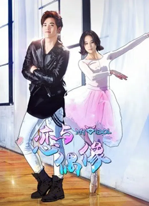 Poster phim Yêu Thần Tượng Phần 1 trên PhimMoi