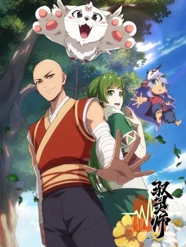Poster phim Yu Ling Shi trên PhimMoi